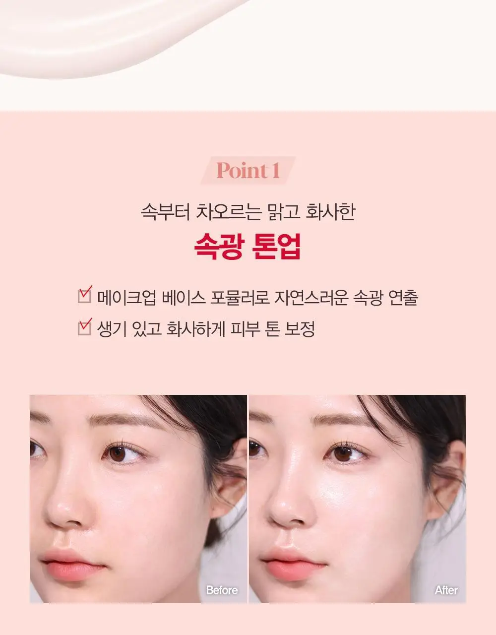 [톤업선크림] 에스쁘아 워터 스플래쉬 선크림 세라마이드 60ml 상세페이지 4